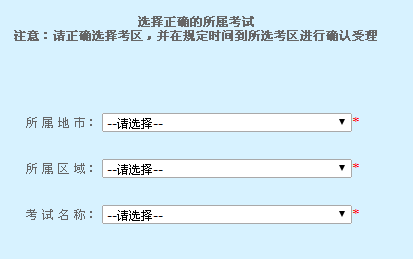 2016年汕头市市直第三期会计从业资格考试报名入口